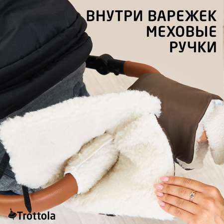 Муфта Trottola