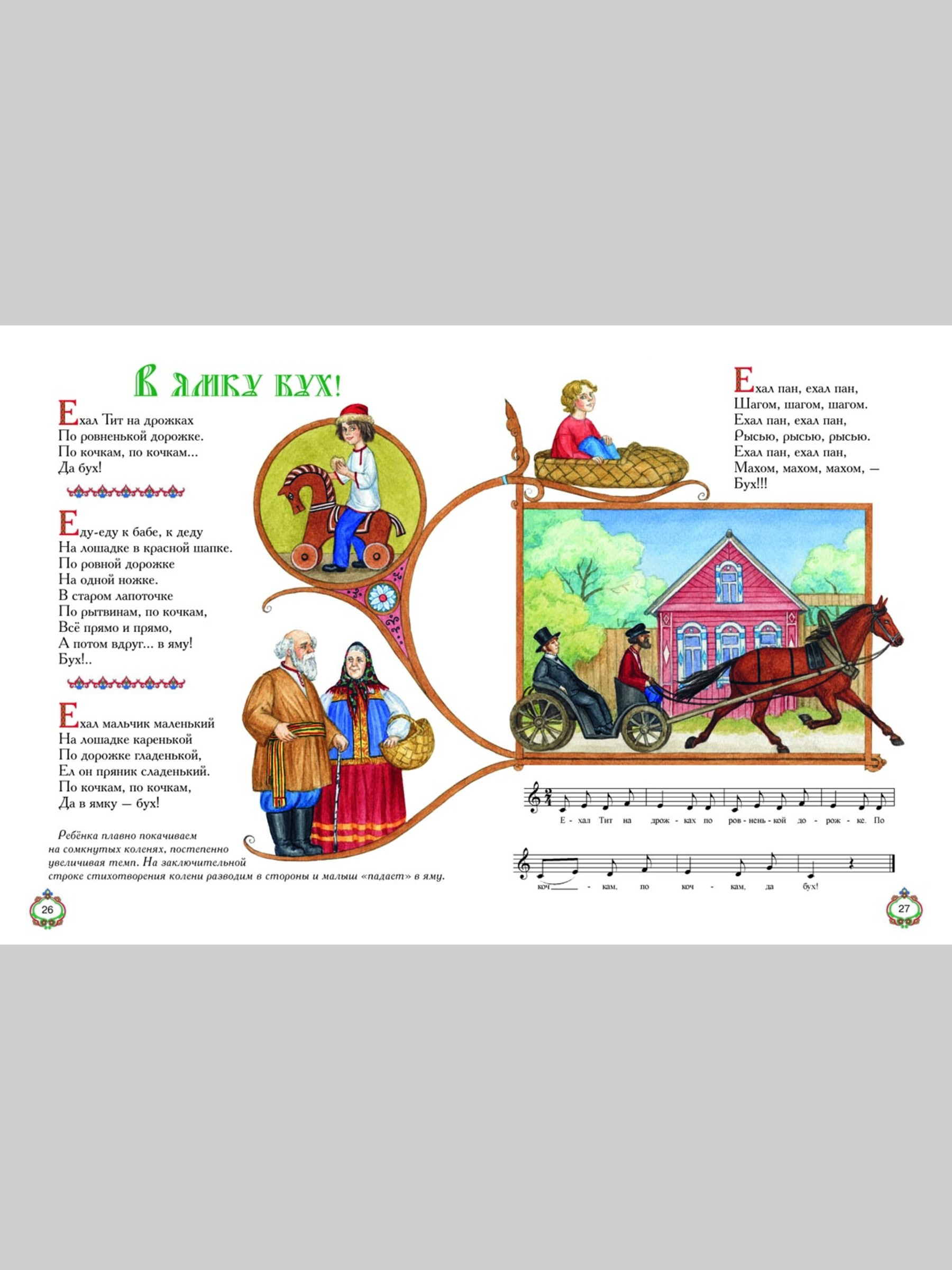 Книга Белый город Топ-топ топотушки Сказочная кладовая - фото 7