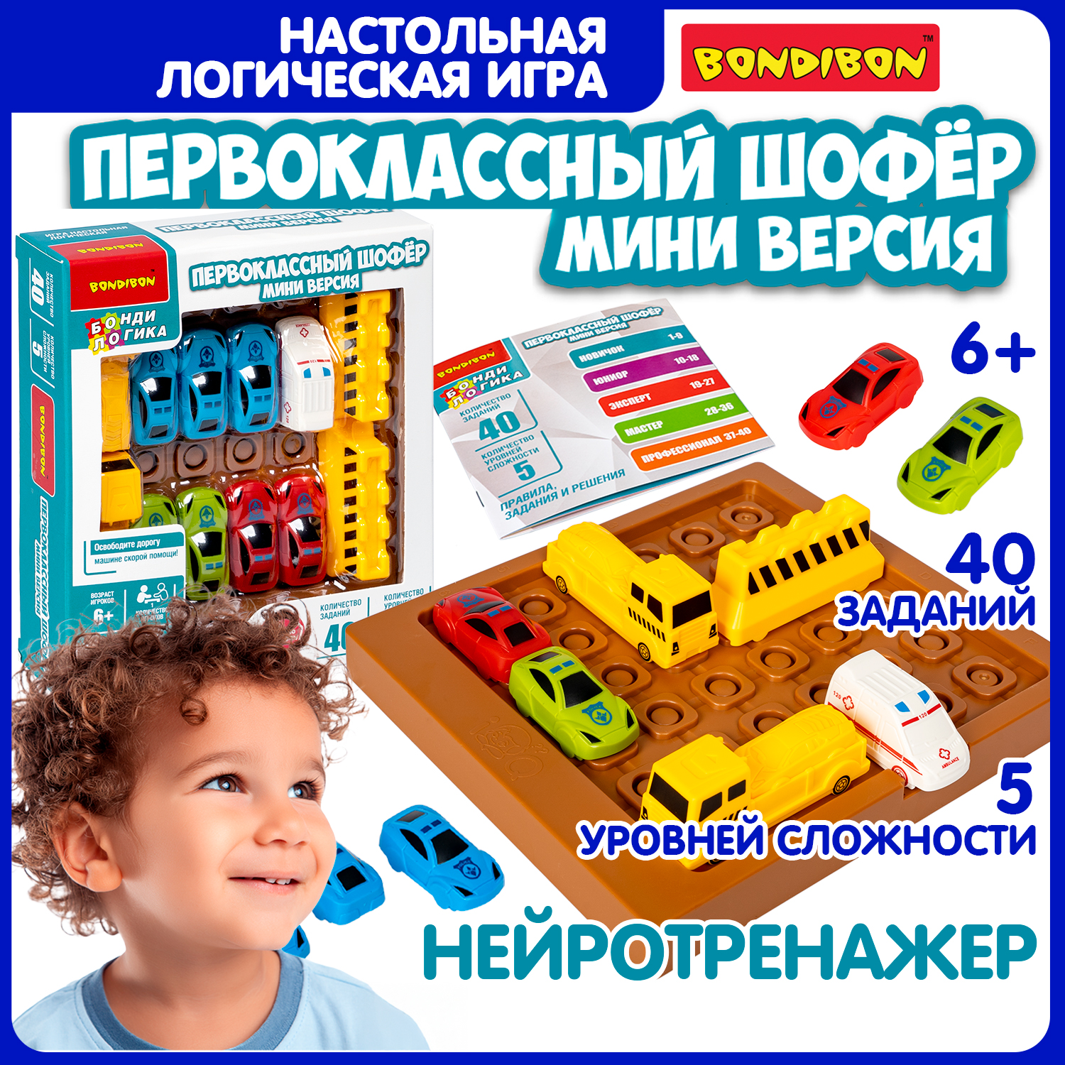 Настольная игра Bondibon ПЕРВОКЛАССНЫЙ ШОФЁР МИНИ - фото 1