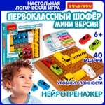 Настольная игра Bondibon ПЕРВОКЛАССНЫЙ ШОФЁР МИНИ