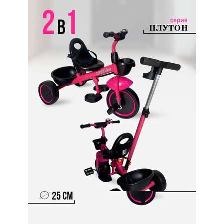 Трехколесный велосипед Velobibi