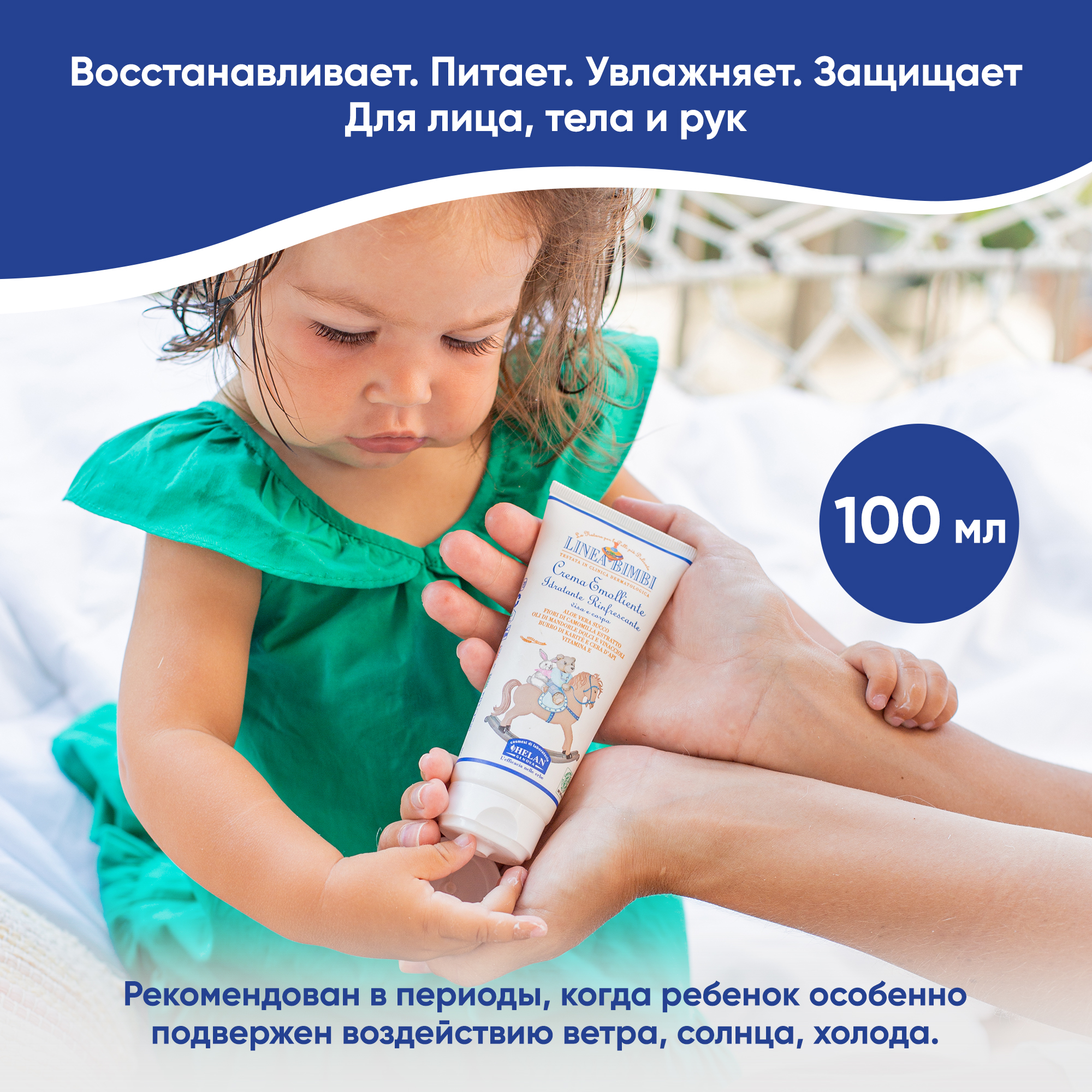 Крем Helan 100 мл - фото 3