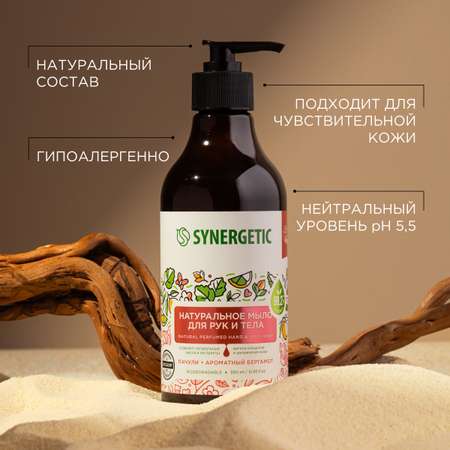 Мыло жидкое Synergetic 380 мл