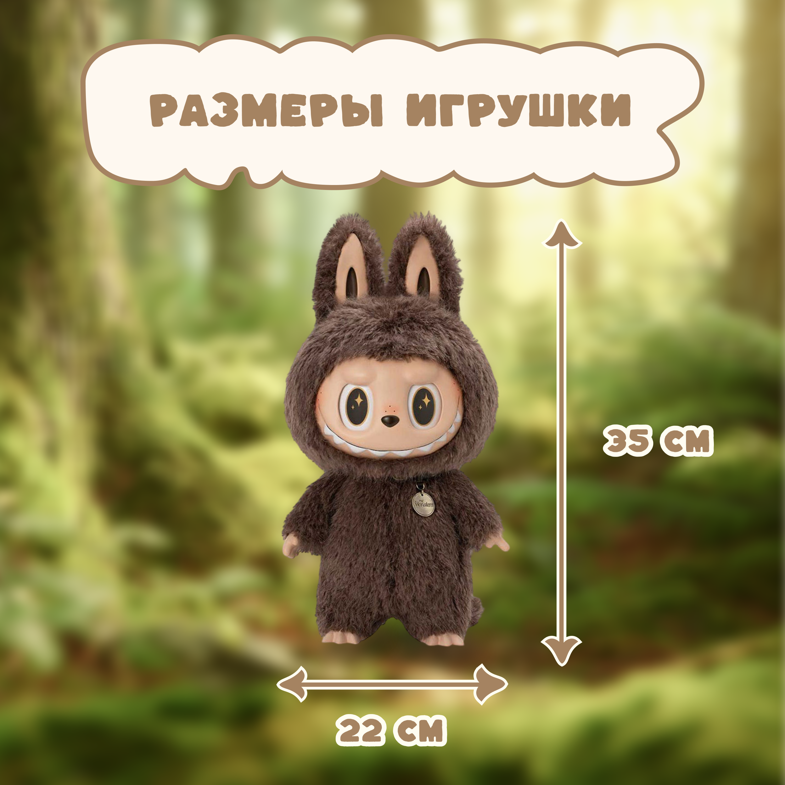 Мягкая игрушка Labubu Зимомо 35 см - фото 5