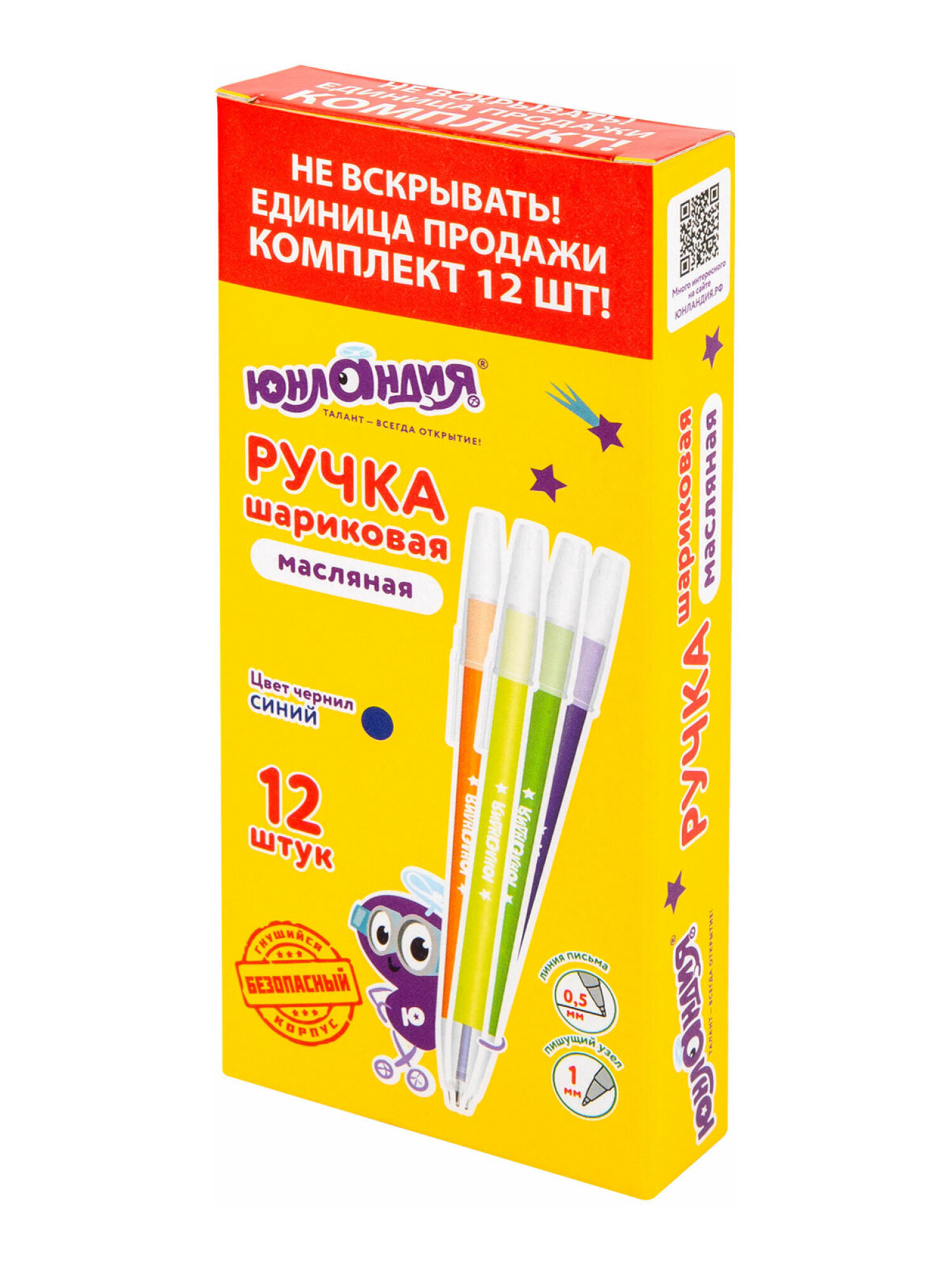 Ручка шариковая Юнландия 12 шт. - фото 5
