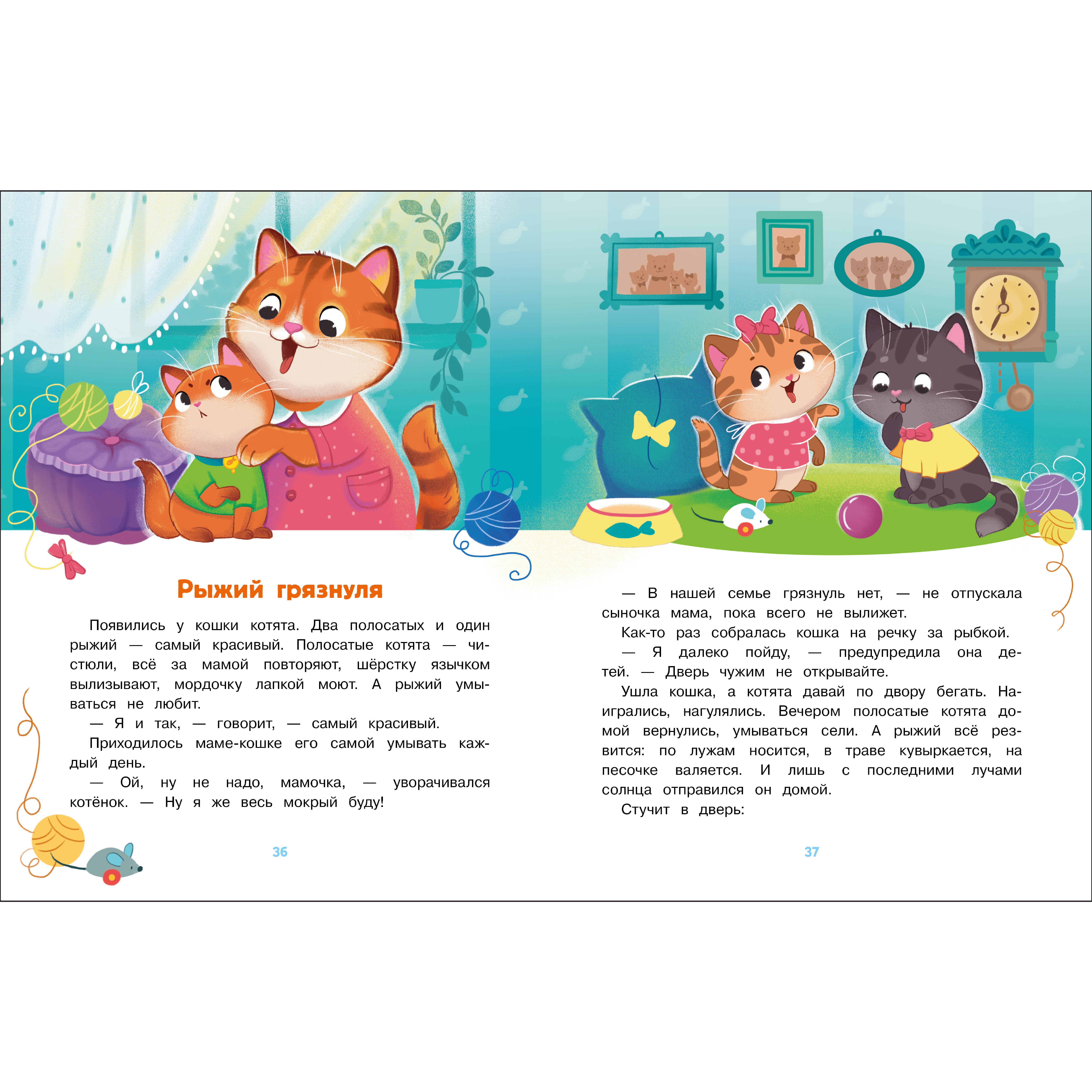 Книга СТРЕКОЗА Сказки - фото 3