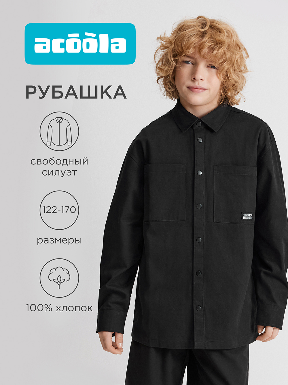 Рубашка Acoola 20140280200_0094519 - фото 2