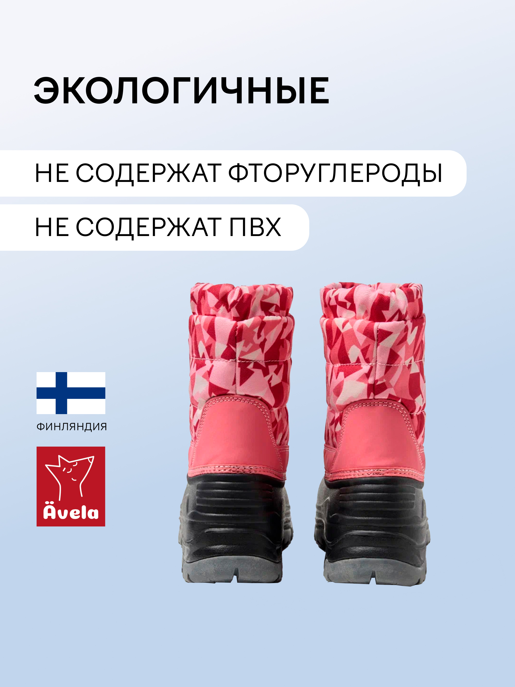 Сапоги Avela 62405312-4510 - фото 3