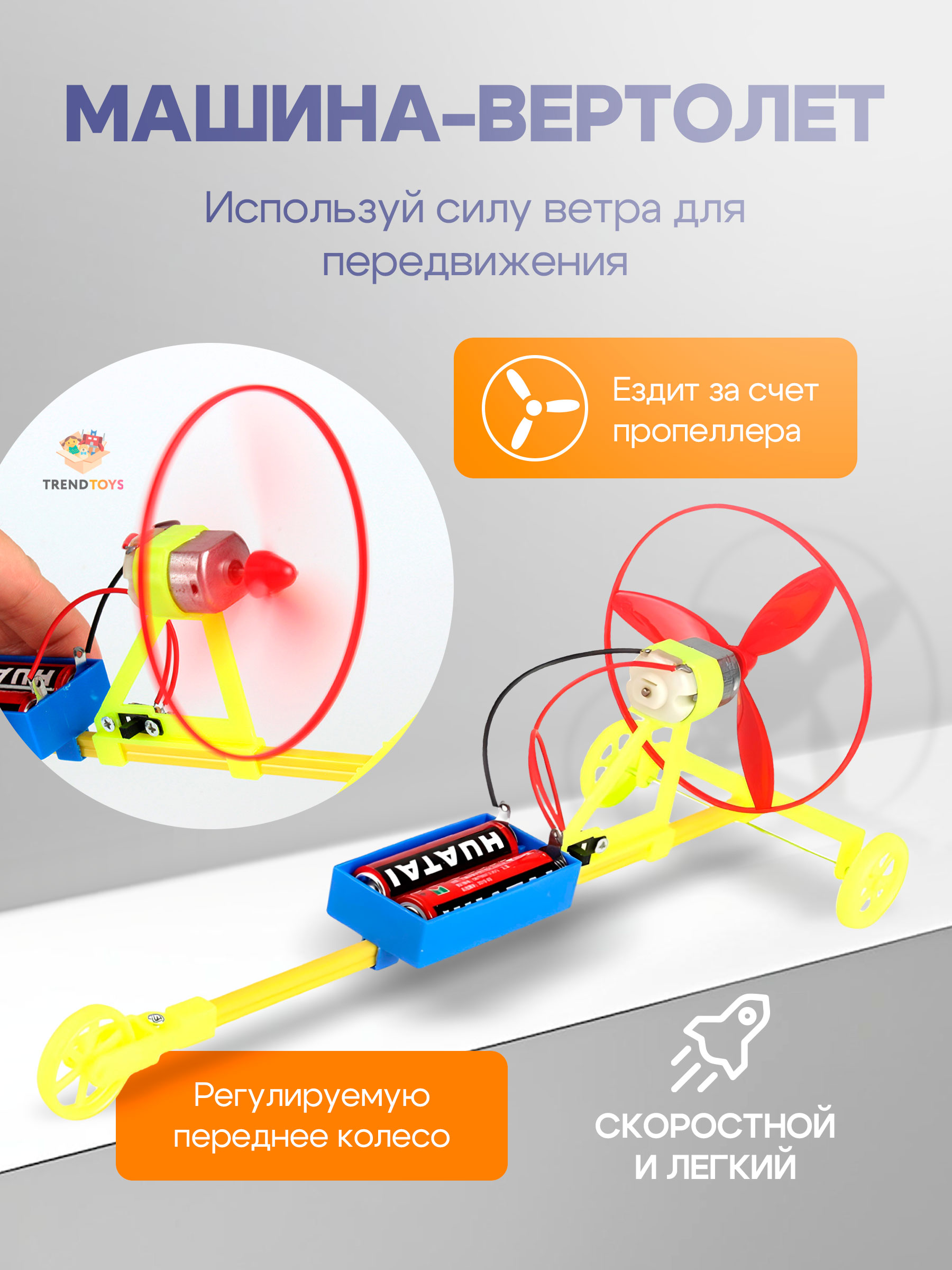 Конструктор TrendToys электронный - фото 5
