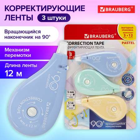 Корректор ленточный Brauberg