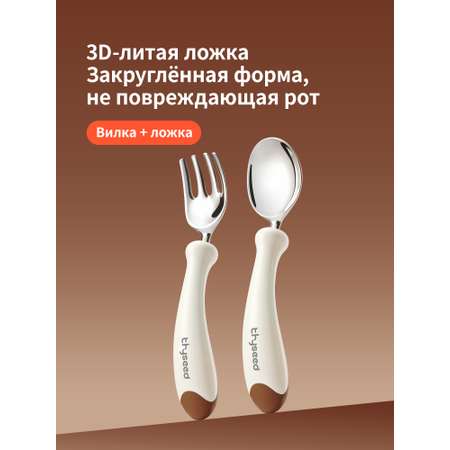 Набор детских столовых приборов thyseed коричневый