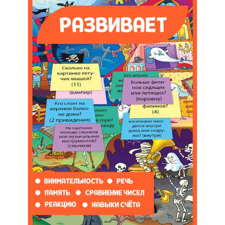 Настольная игра Русский стиль Викторина Не боимся темноты
