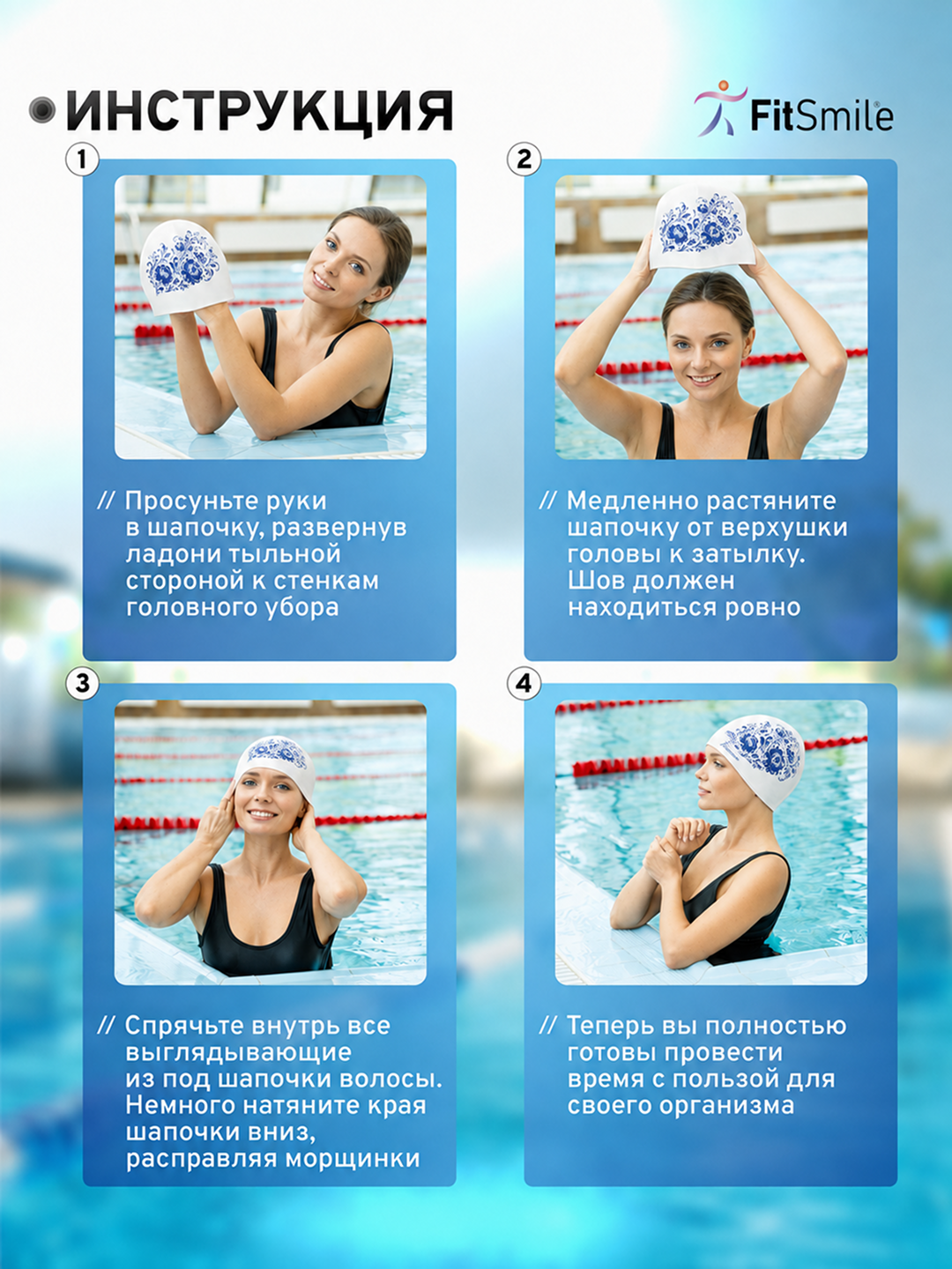 Шапочка силиконовая FitSmile А-ля рус Fitsmile синяя - фото 7