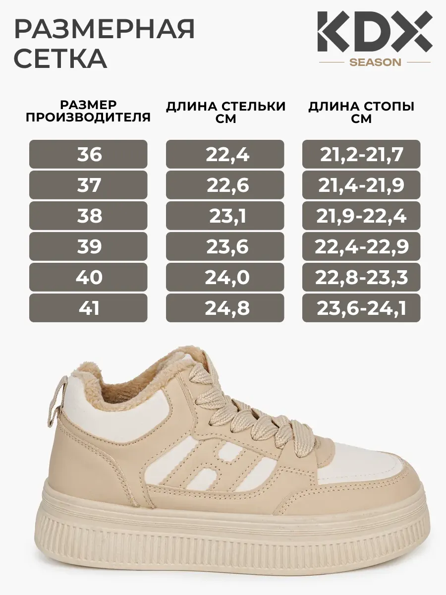 Кроссовки KDX TPW-02 beige - фото 4