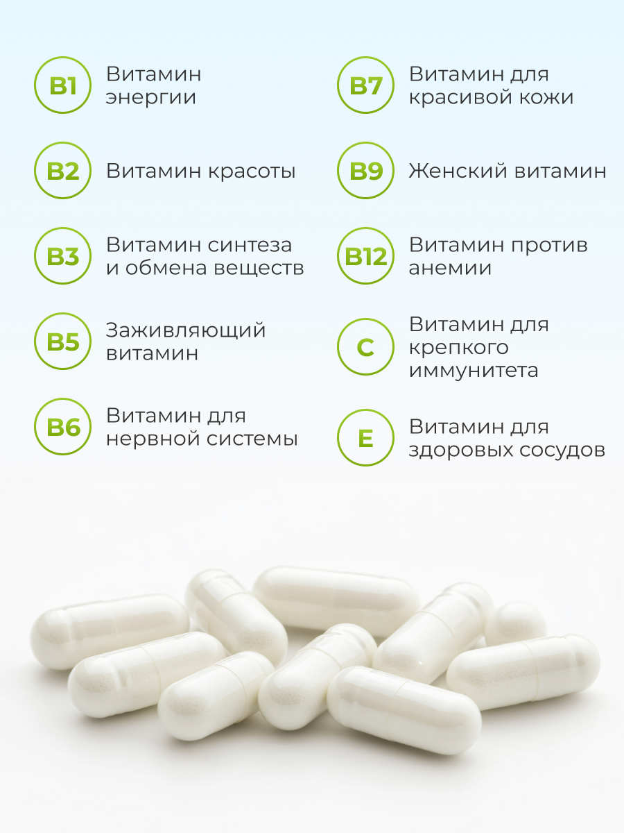 Витамины группы В комплекс ENBIO антистресс, иммунитет - фото 10