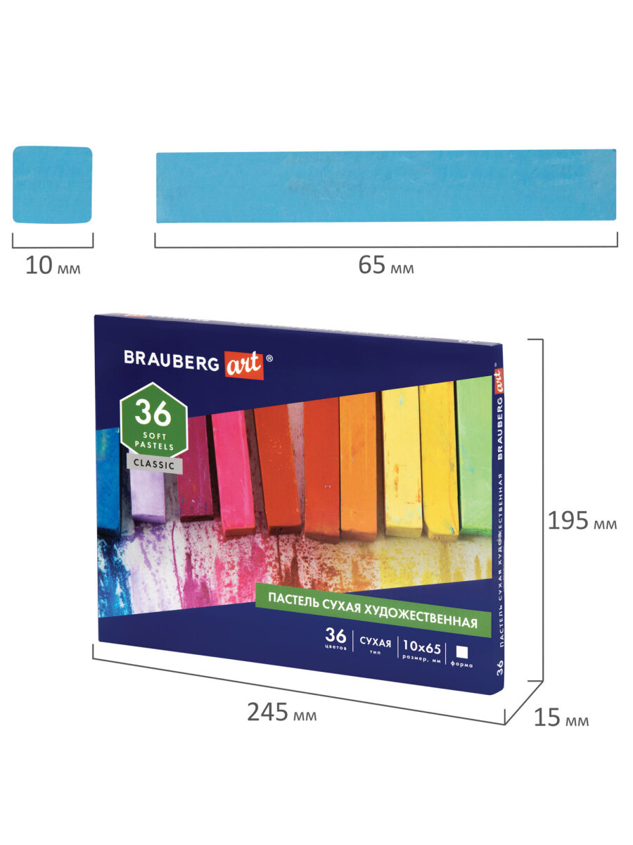 Пастель сухая Brauberg 36 шт. - фото 3