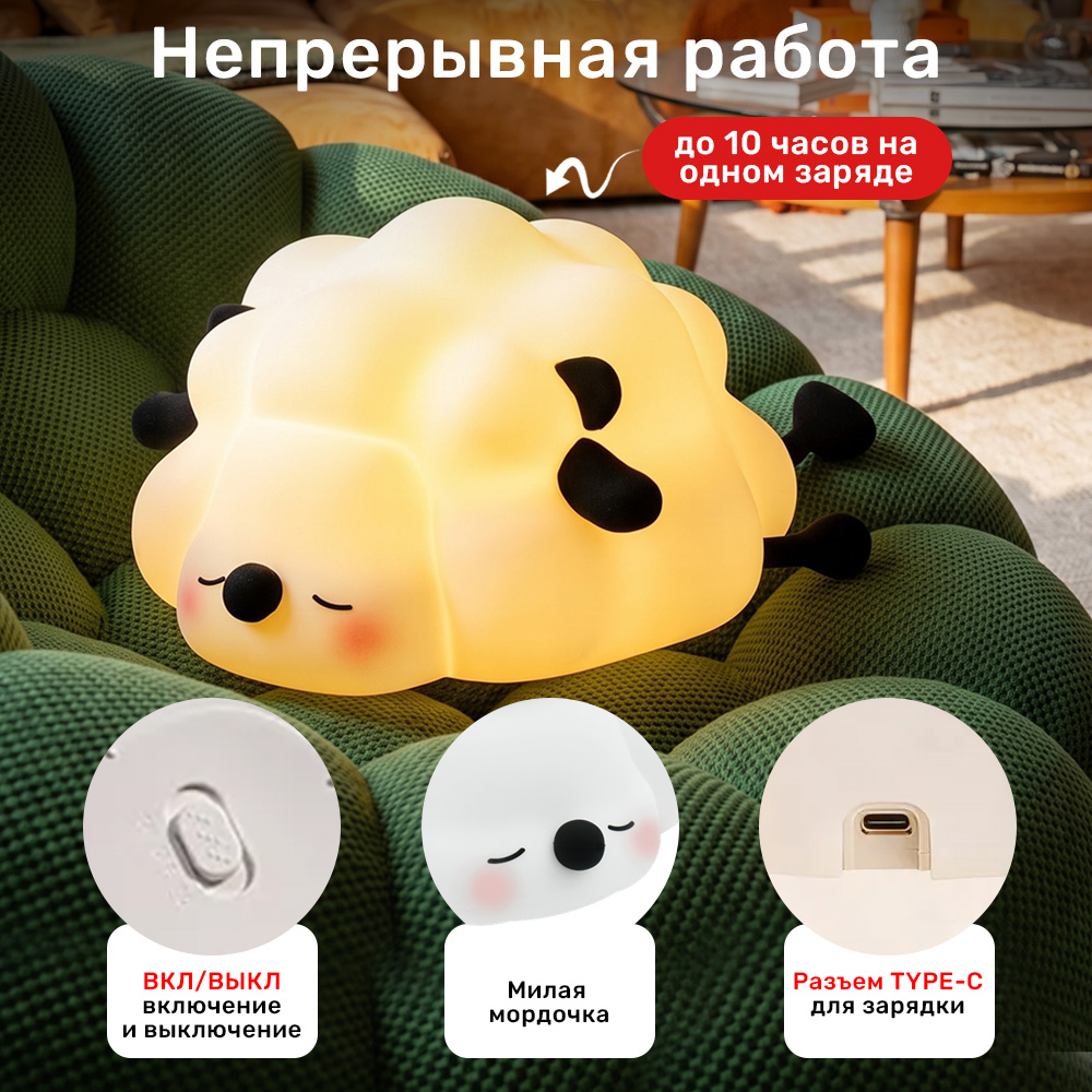 Ночник TIPTOPOLIS силиконовый Овечка - фото 4