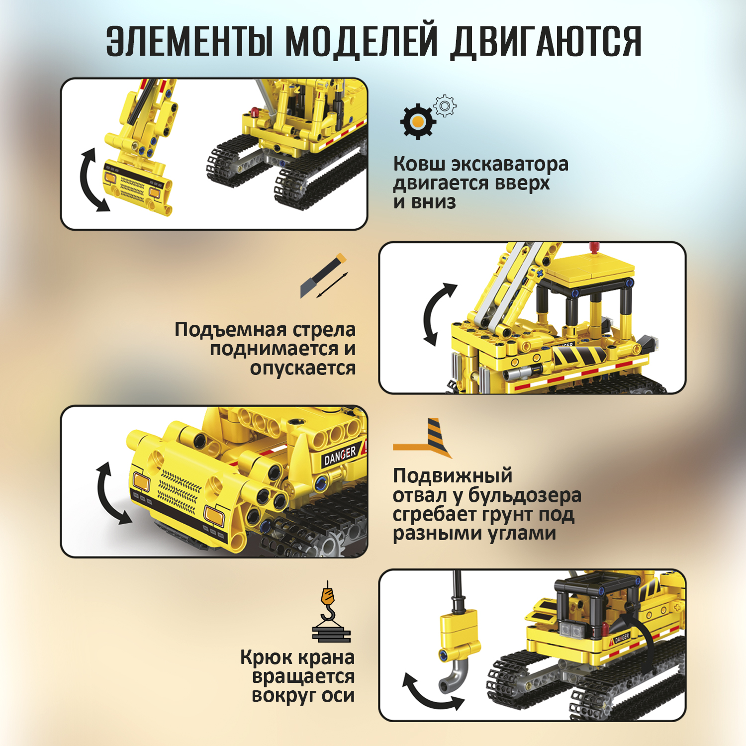 Конструктор LampStory Technic Строительная техника 367 дет. - фото 5