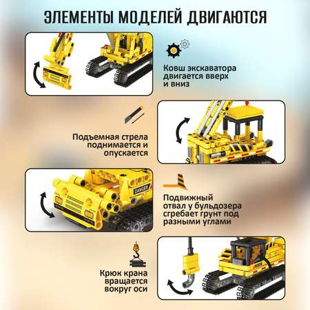 Конструктор LampStory Technic Строительная техника сборная игровая модель