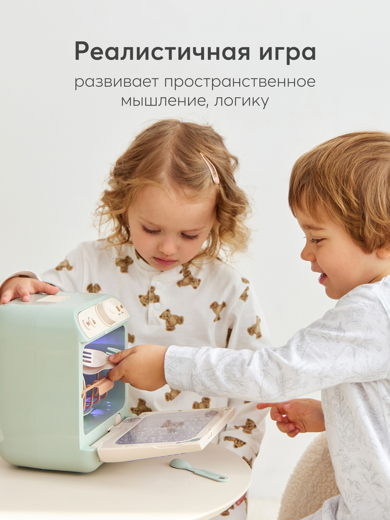 Игрушка Happy Baby Washing Time посудомоечная машина 12 предм. - фото 3