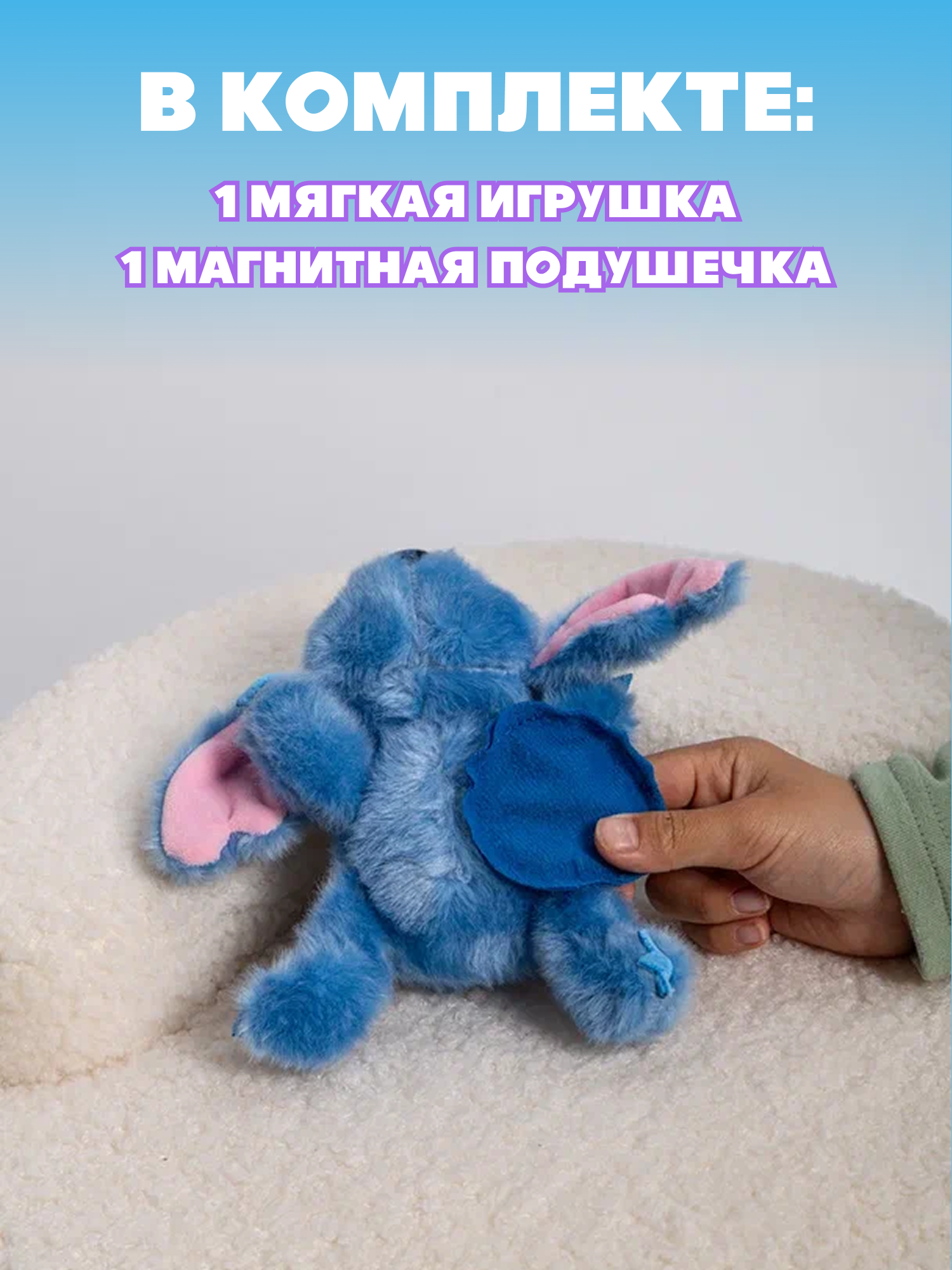 Мягкая игрушка Stitch с магнитом - фото 4