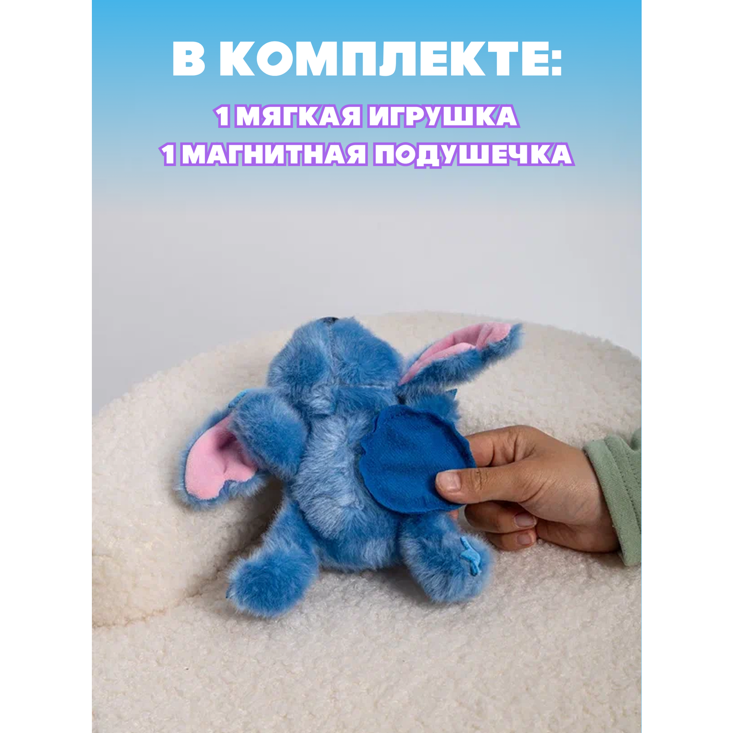 Мягкая игрушка Stitch с магнитом - фото 4