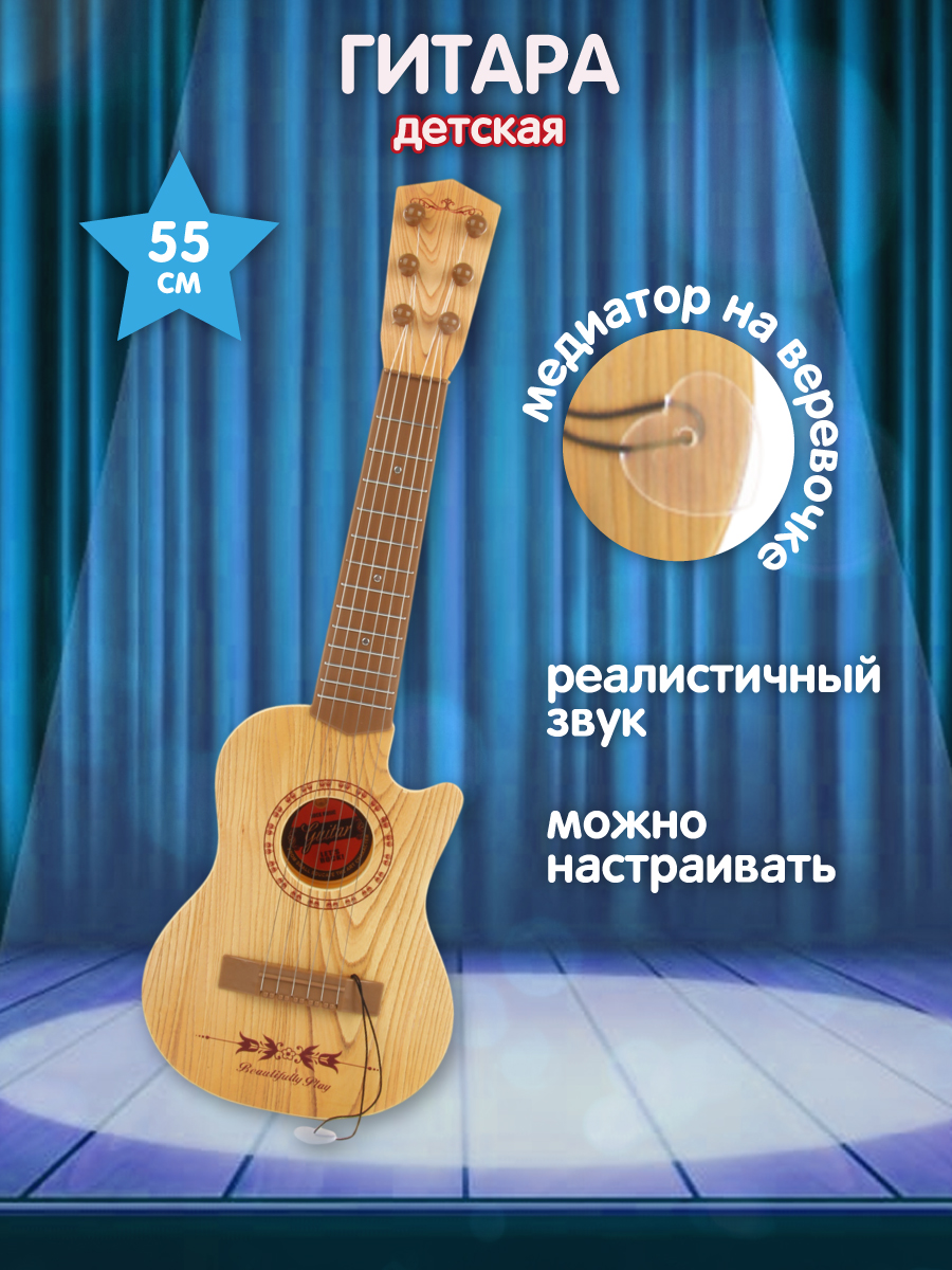 Игрушка музыкальная Veld Co гитара - фото 2