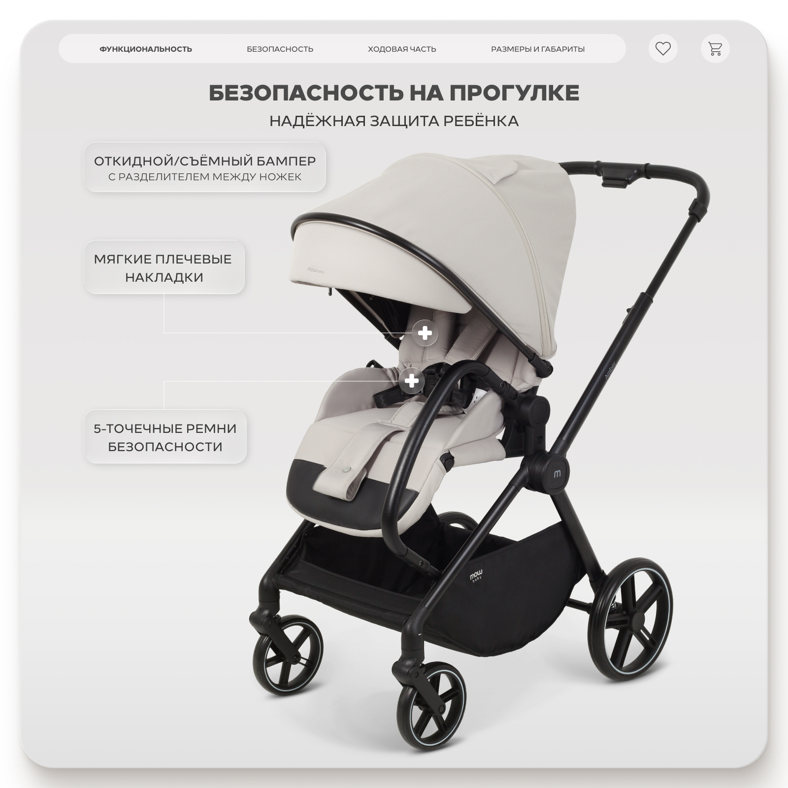 Коляска прогулочная MOWbaby Amber бежевый - фото 9
