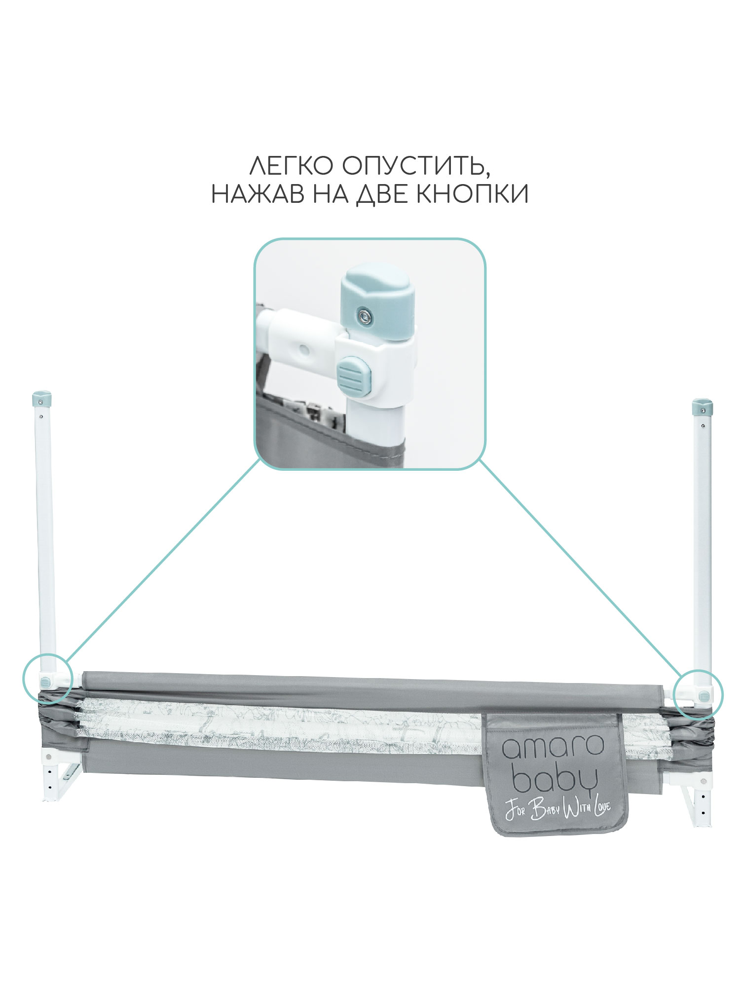 Барьер защитный для кровати Amarobaby safety of dreams серый - фото 4