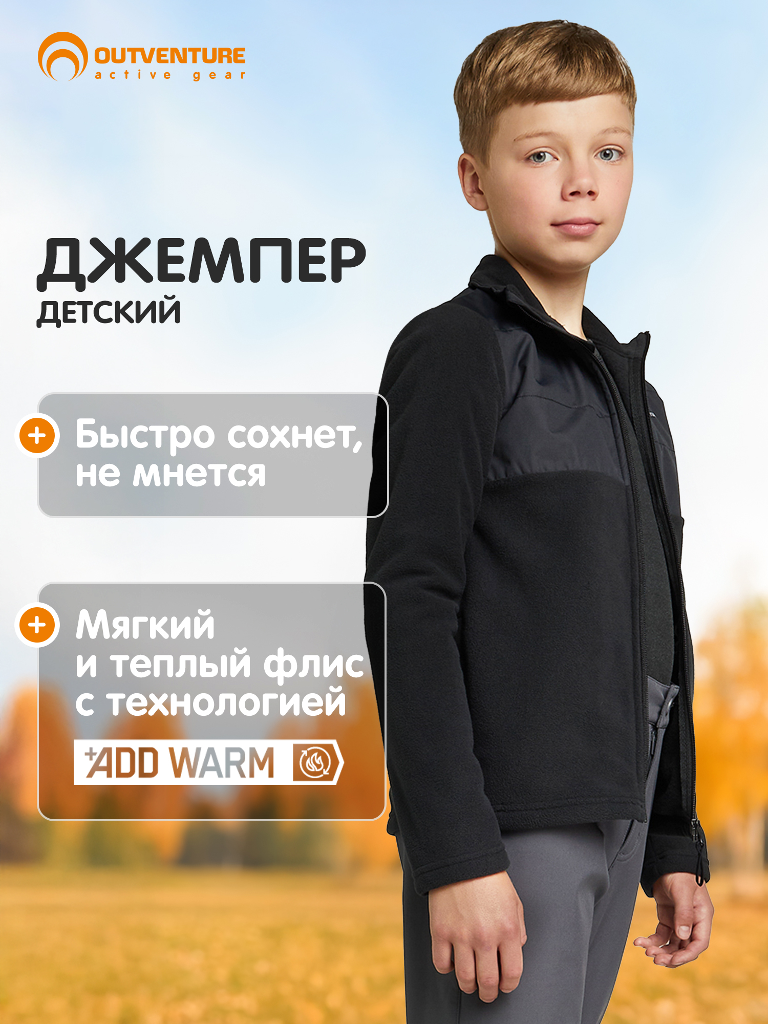 Толстовка Outventure 137427OUT-BB - фото 2