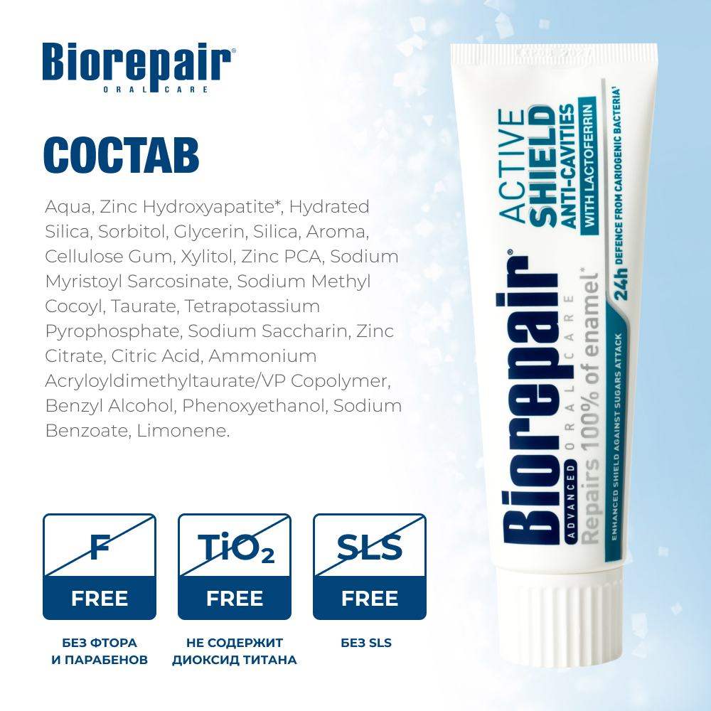 Зубная паста Biorepair - фото 5