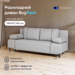 Диван buyson buyrest