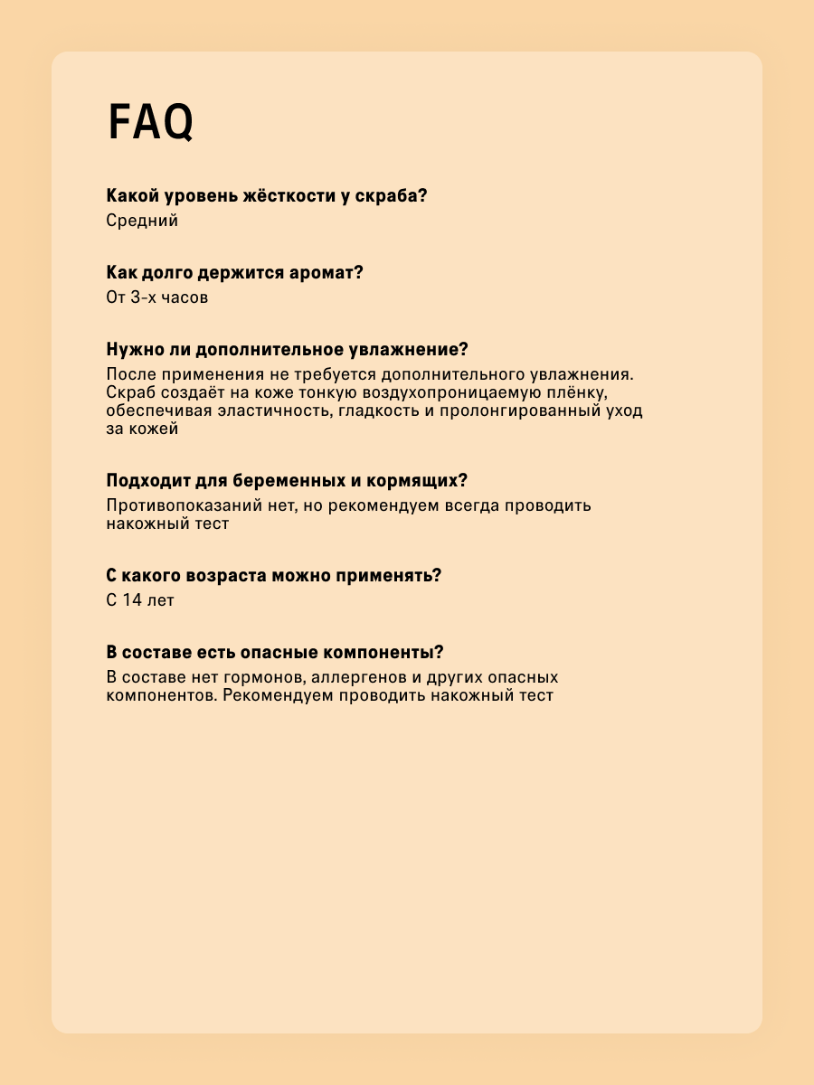 Скраб The Act для тела с ароматом печенья 280 мл - фото 8