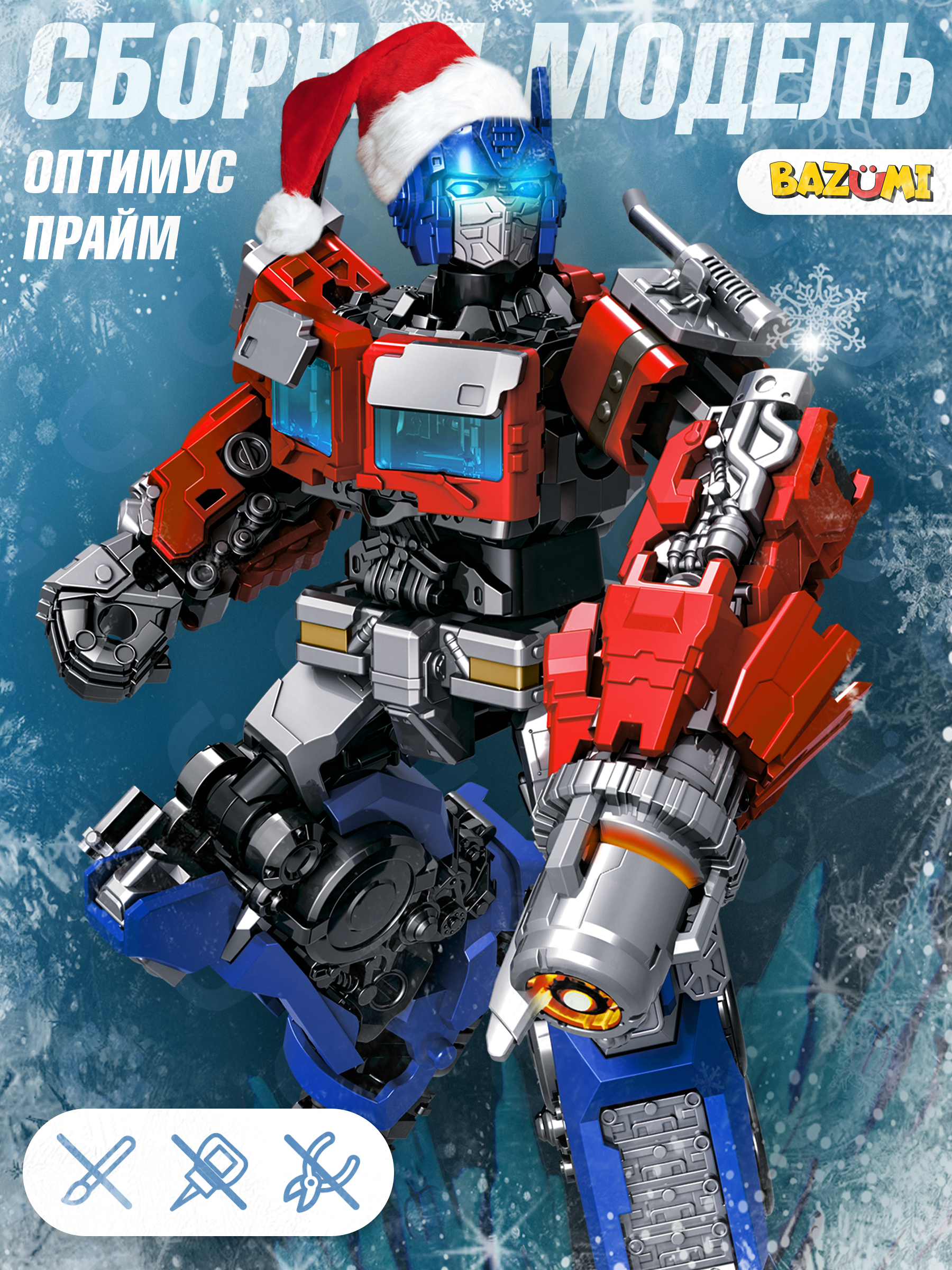 Фигурка BAZUMI Оптимус прайм трансформер - фото 1