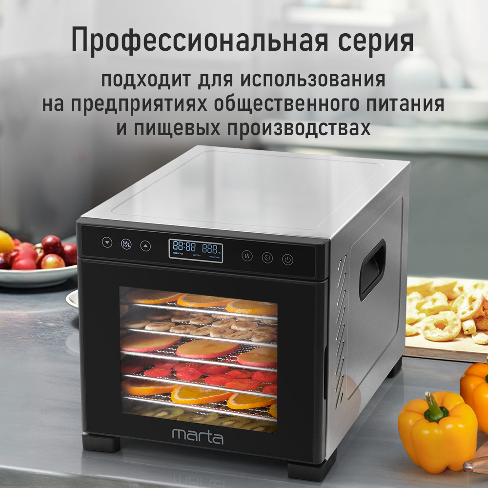 Дегидратор MARTA MT-FD1974A - фото 13