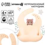 Нагрудник Крошка Я пластик