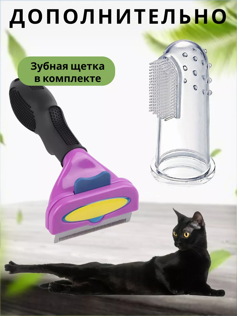 Фурминатор дешеддер PetiPet фиолетовая расческа фурминатор - фото 3