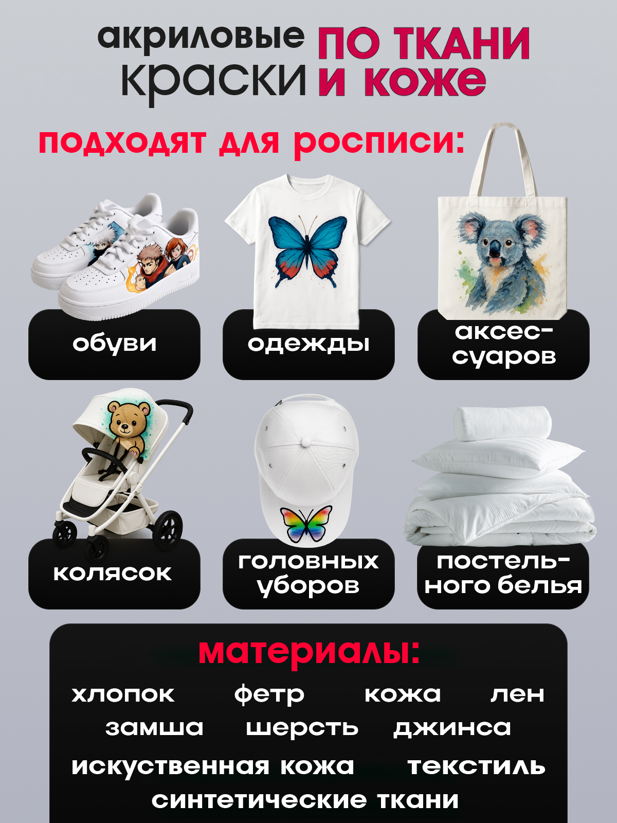 Краски текстильные DecArt 1 цв. - фото 2