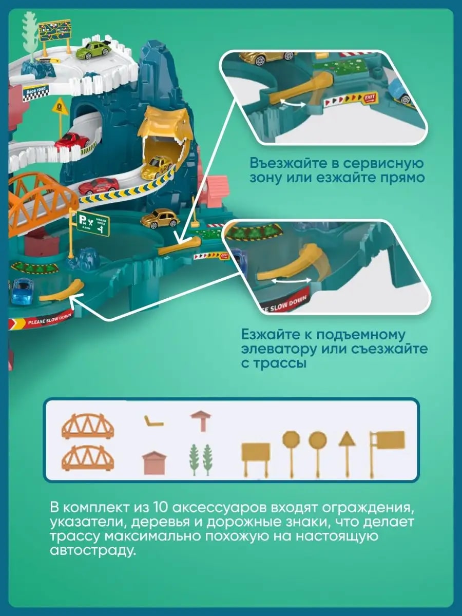 Парковка TrendToys Автотрек TT132 - фото 2