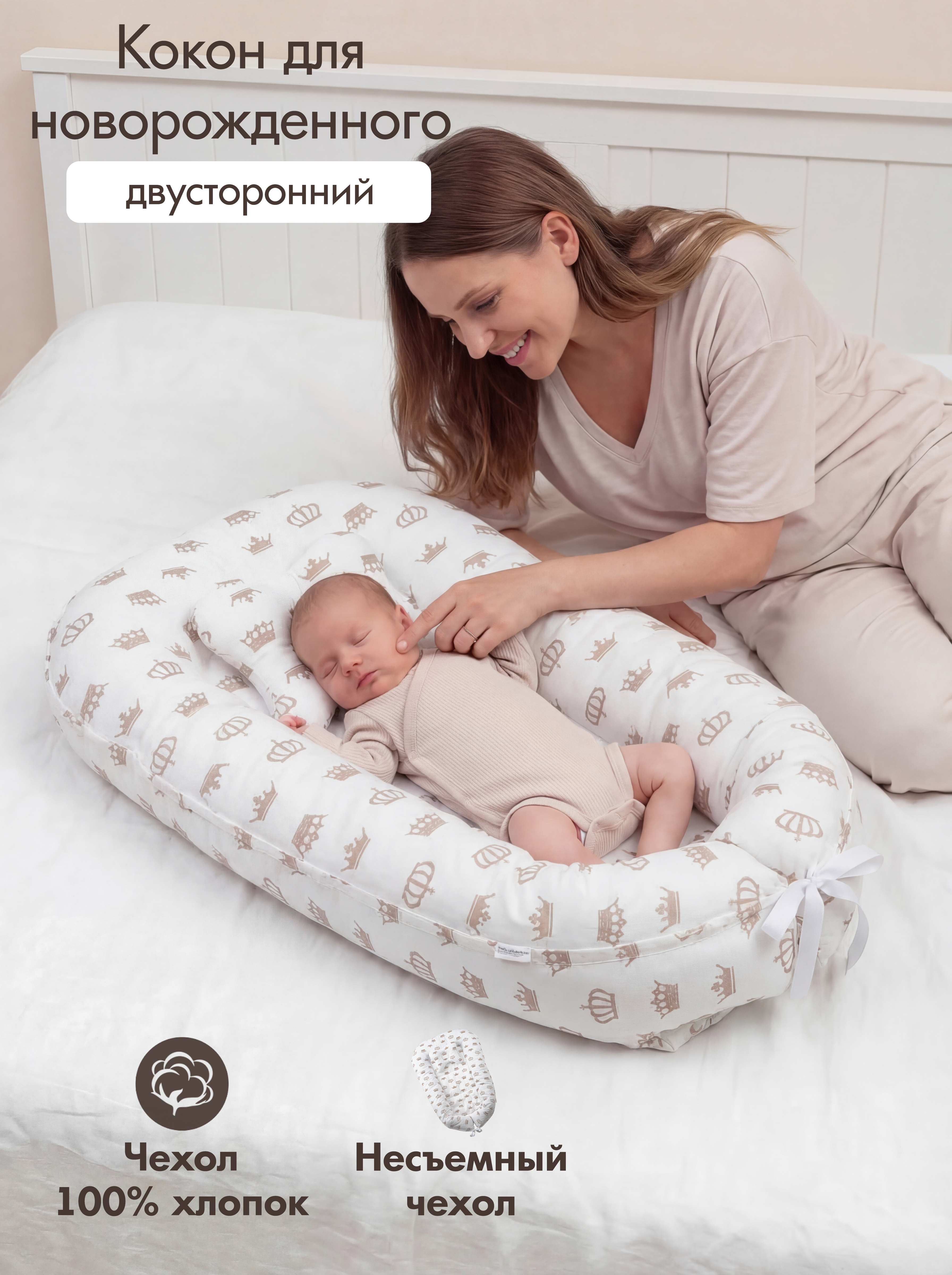 Матрас гнездышко KUZA Белые короны 50х90 - фото 1