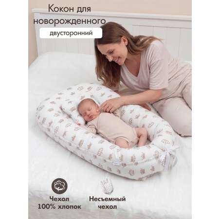 Матрас гнездышко KUZA Белые короны 50х90