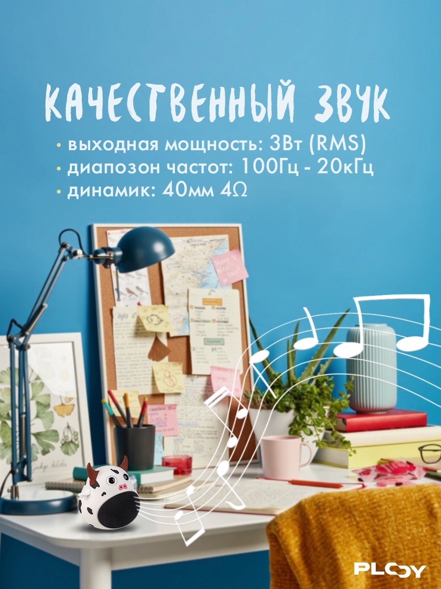 Колонка bluetooth PLOY - фото 2