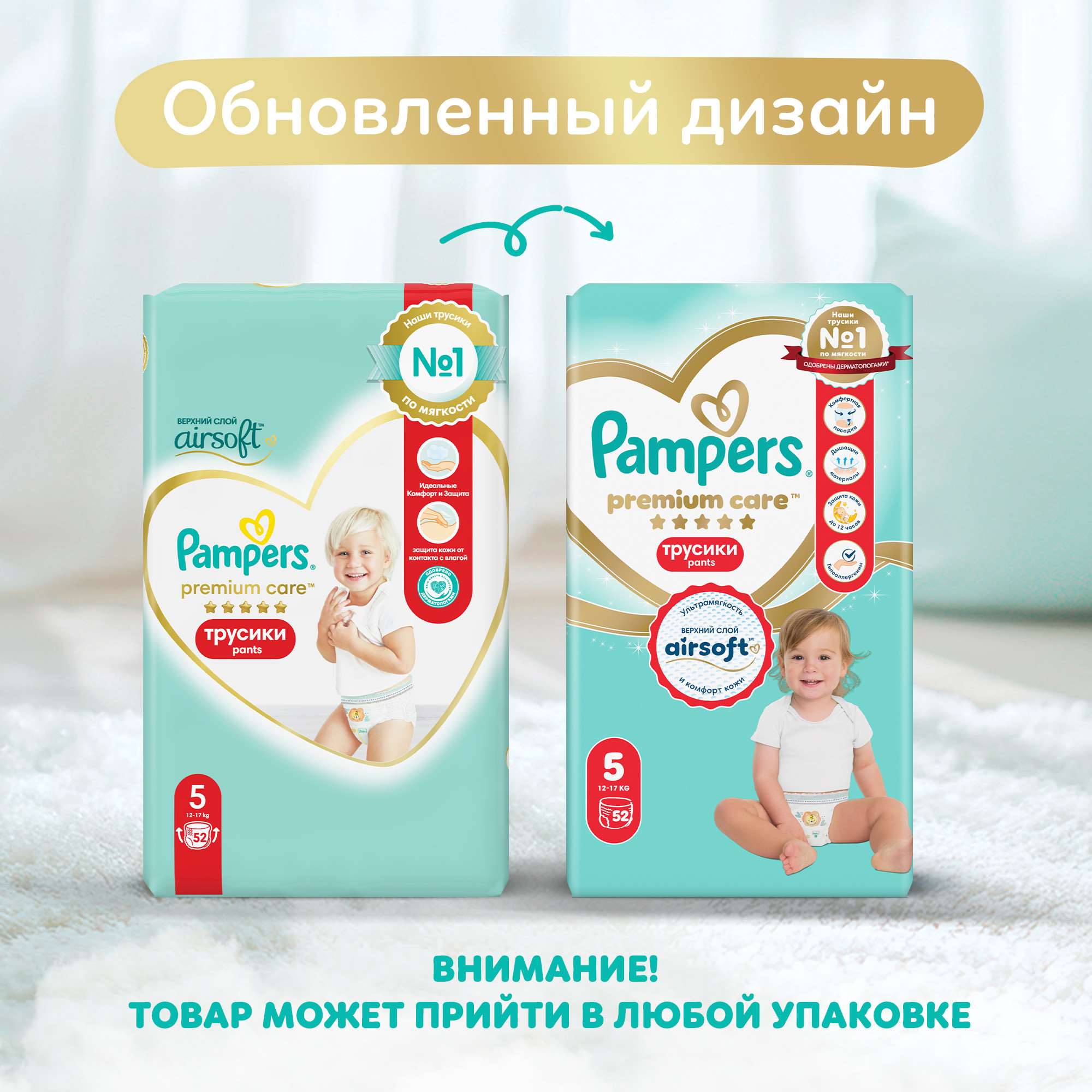Трусики Pampers Premium Care 5 (12-17 кг) 52 шт. - фото 2