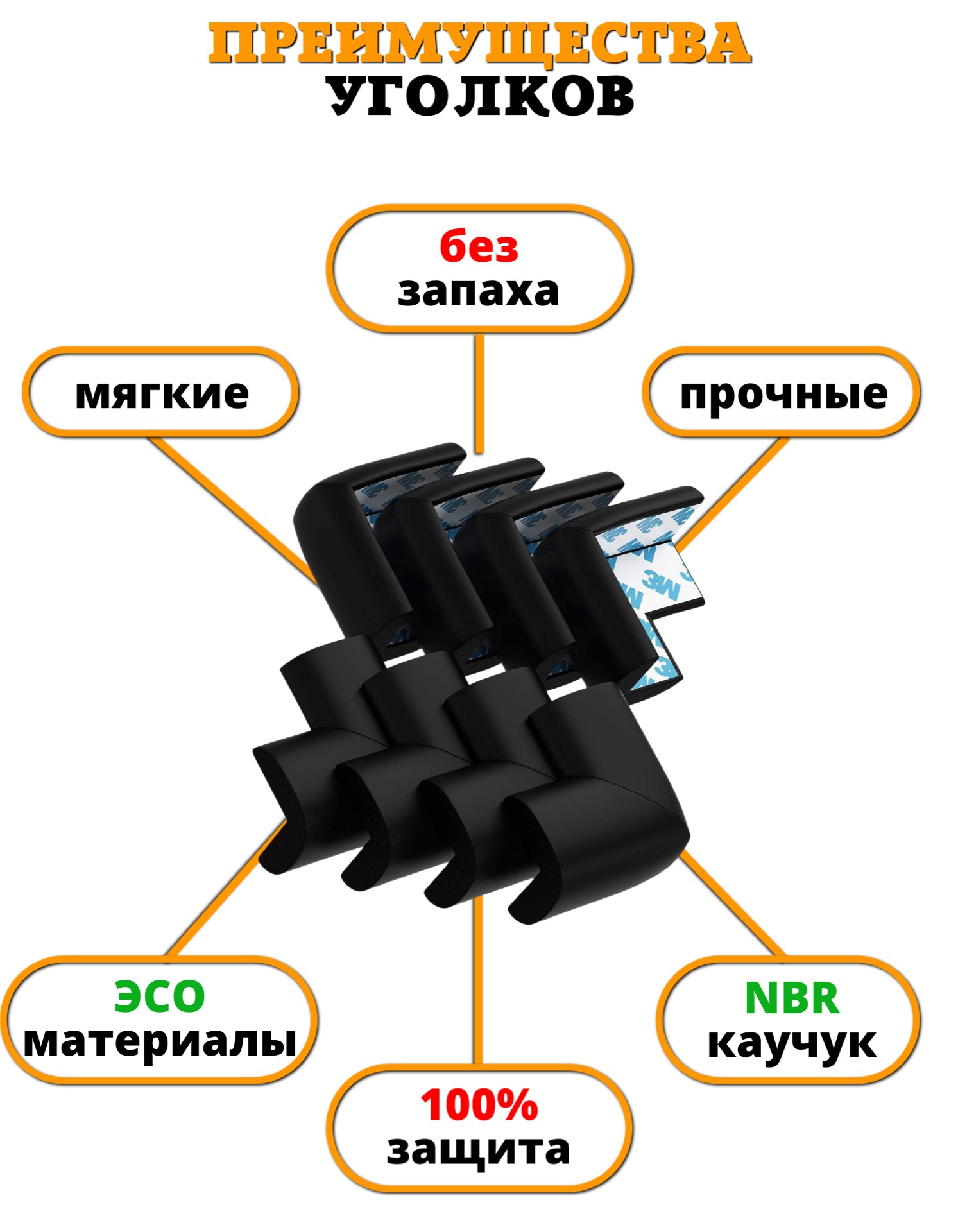 Накладка Beideli 10 шт. - фото 4