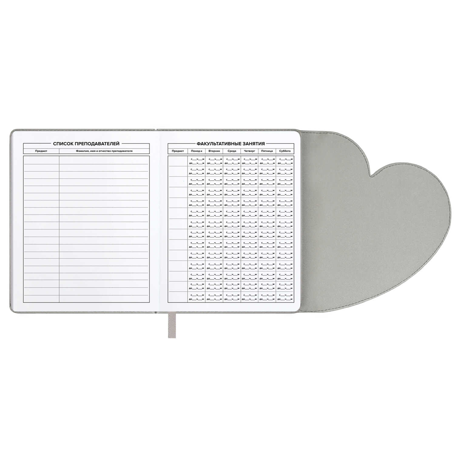 Дневник школьный Феникс + СЕРДЦЕ СЕРОЕ - фото 17
