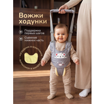 Вожжи Хевель ходунки