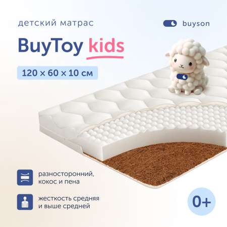 Матрас buyson BuyToy 120х60