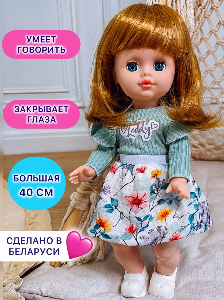 Кукла классическая СТРАНА КУКОЛ разговаривающая большая высота 40 см 25-17.3 - фото 1