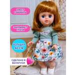 Кукла классическая СТРАНА КУКОЛ разговаривающая большая высота 40 см