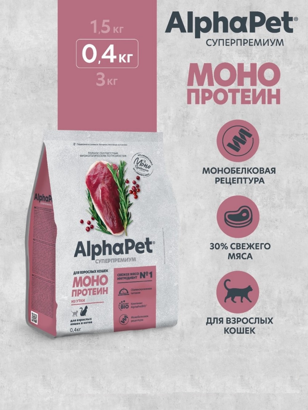 Сухой корм MONOPROTEIN AlphaPet из утки для взрослых кошек 400гр - фото 1